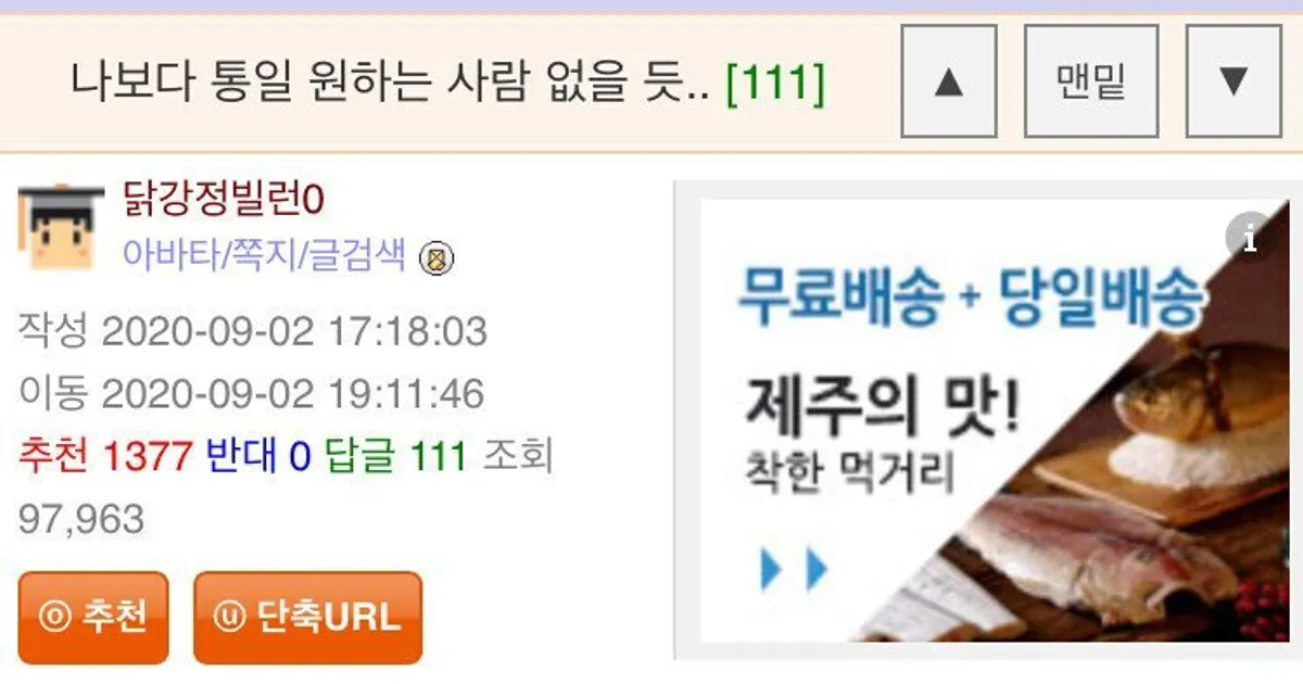 통일을 원하는 이유