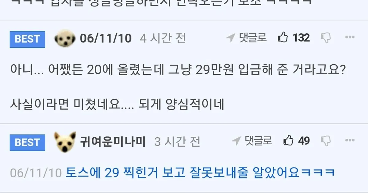 당근빌런이 아닌 당근히어로를 만났다ㄷㄷ
