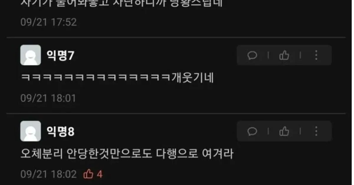 여자후배한테 코끼리라고 선빵날린 선배의 최후