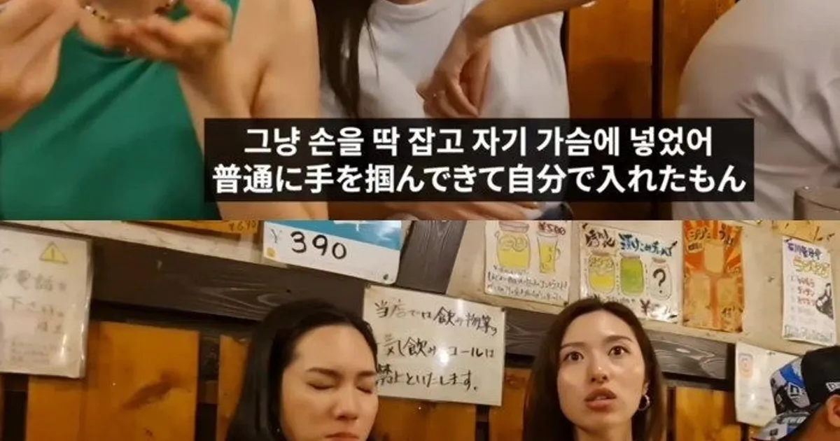 한국인 직장 선배가 자기 가슴 만지게해서 당황한 일본녀		,,