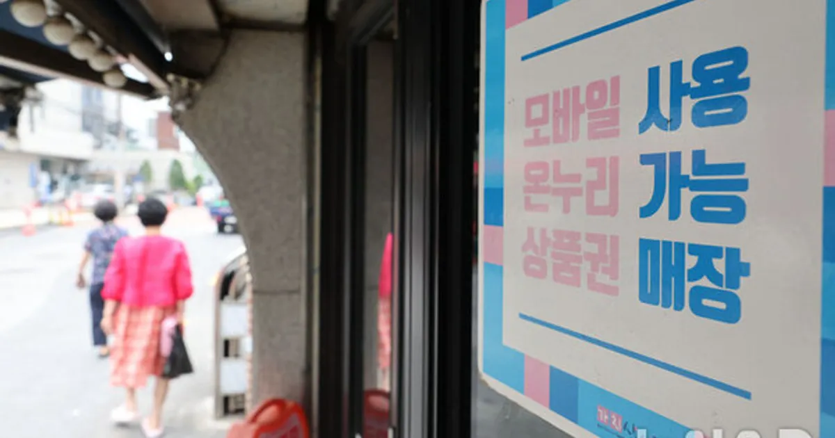 "소비쿠폰, 편의점서 술·담배 살 수 있나요…의무복무 군인, PX는?"