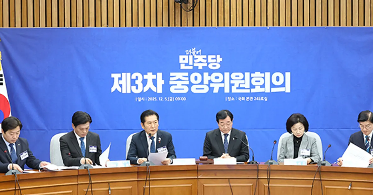 與, 정청래표 대의원·권리당원 '1인1표' 중앙위 부결…당헌 개정 좌절