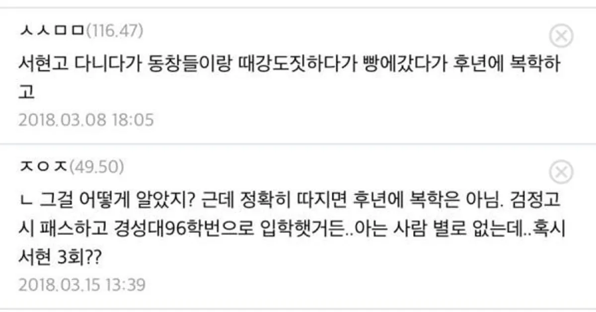 파묘 되고 있는 조진웅 과거 글들 ㄷㄷ