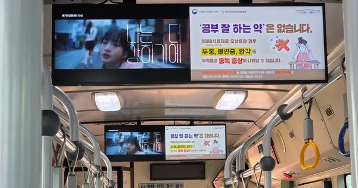 "공부 잘하는 약? 천만에요"…'두통·불면·환각' 부작용[식약처가 지킨다]