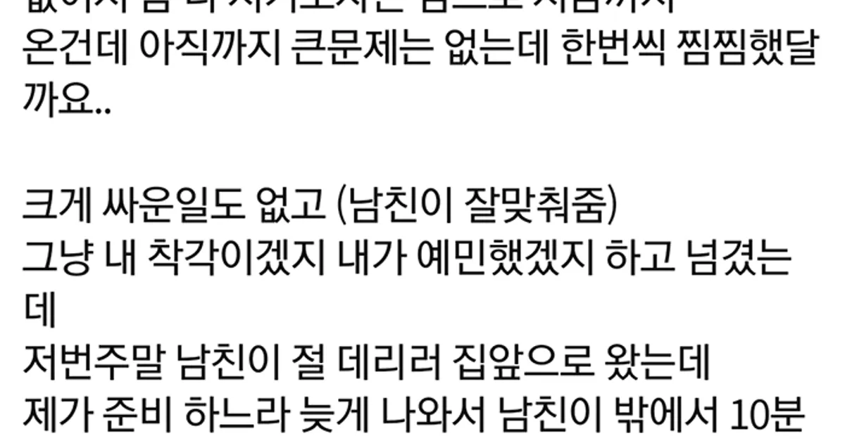 
					단골 가게 사장님이 제 남친 관상이 안 좋대요		,,
				