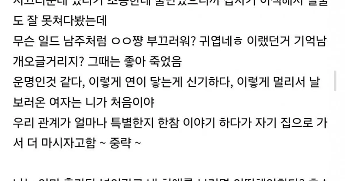 일본 호스트한테 빠져서 정신못차렸던 후기 최신 근황