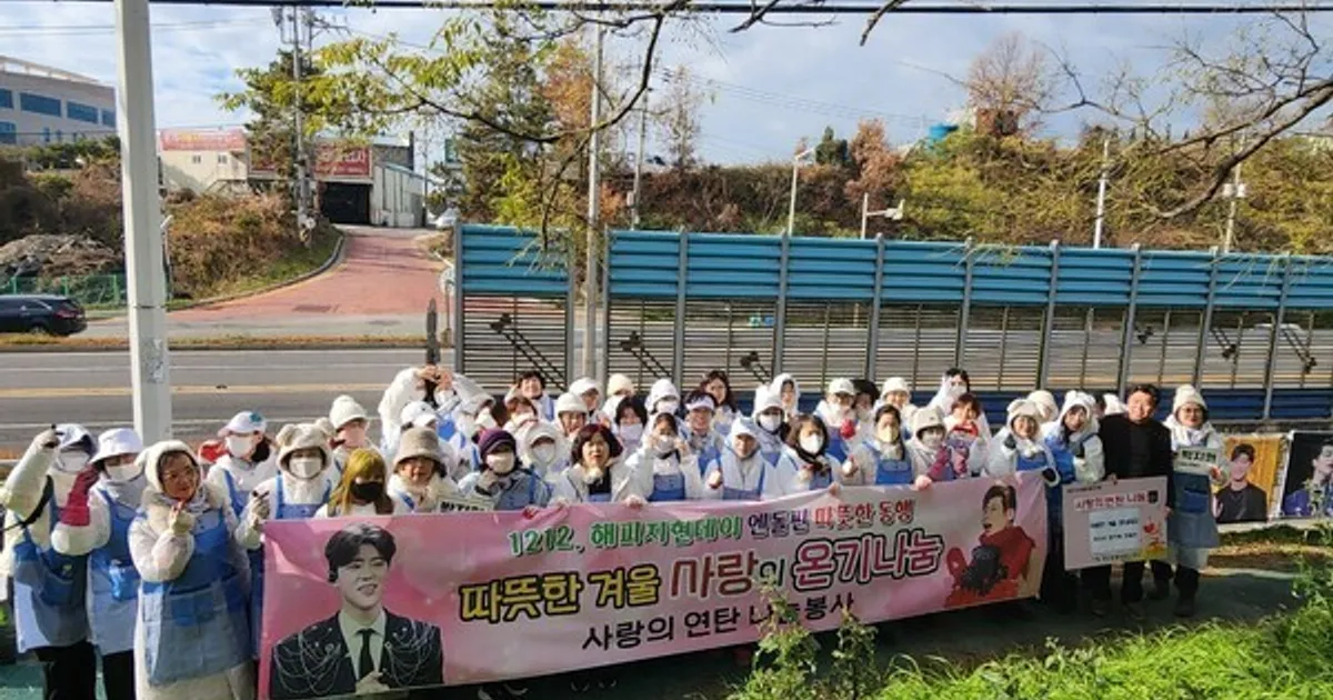 가수 박지현 팬카페 엔돌핀, 생일 기념 '사랑의 연탄 나눔' 봉사 전개