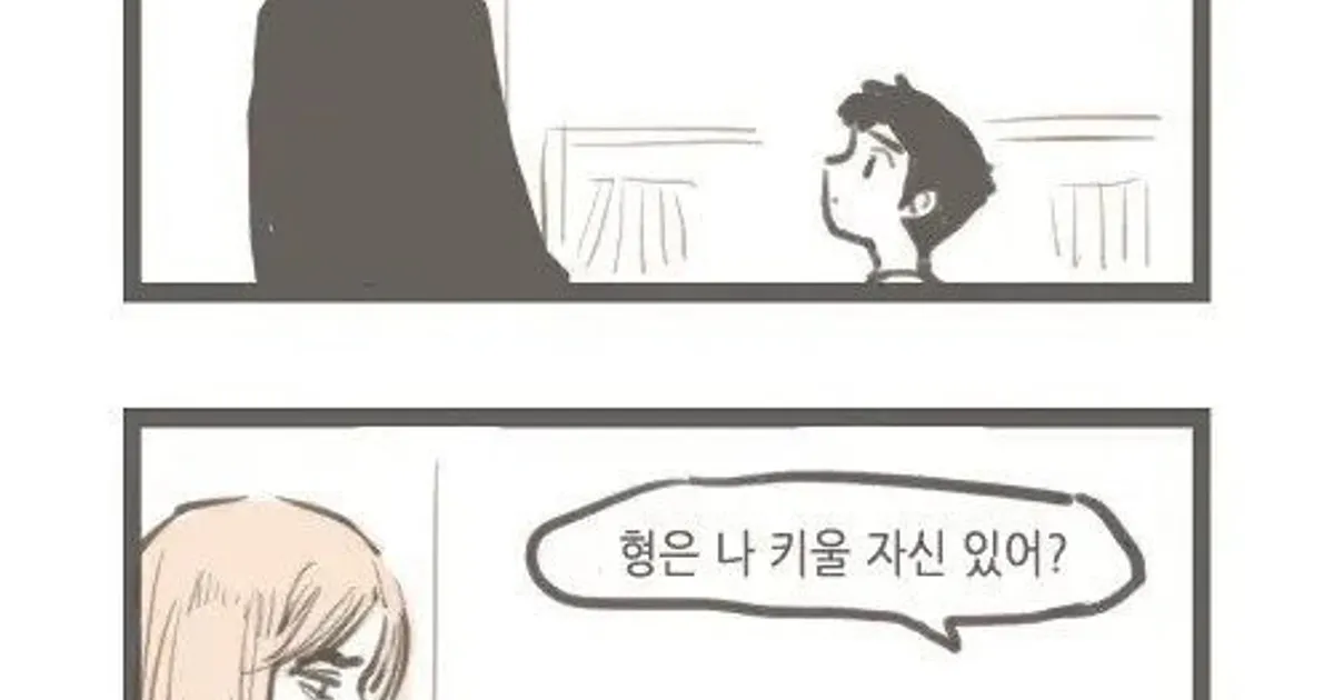 나랑 형아랑 Manhwa