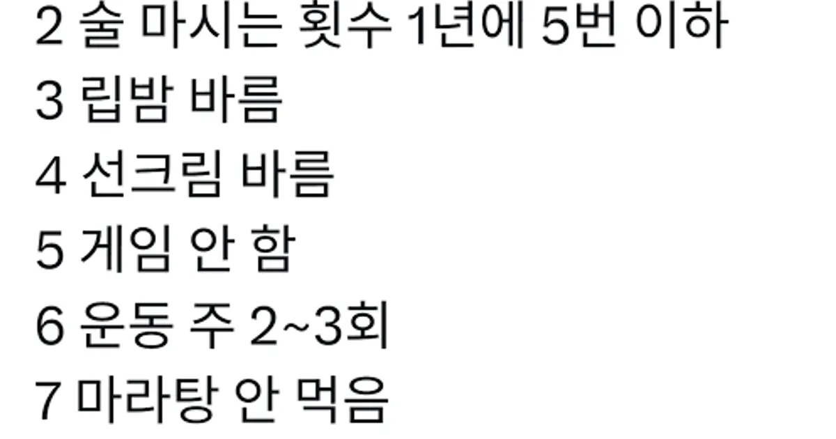 여기서 5개 이상 해당되면 자기관리 상위 10%