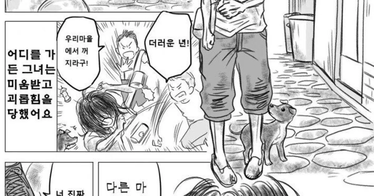 긁지않은 복권. manhwa