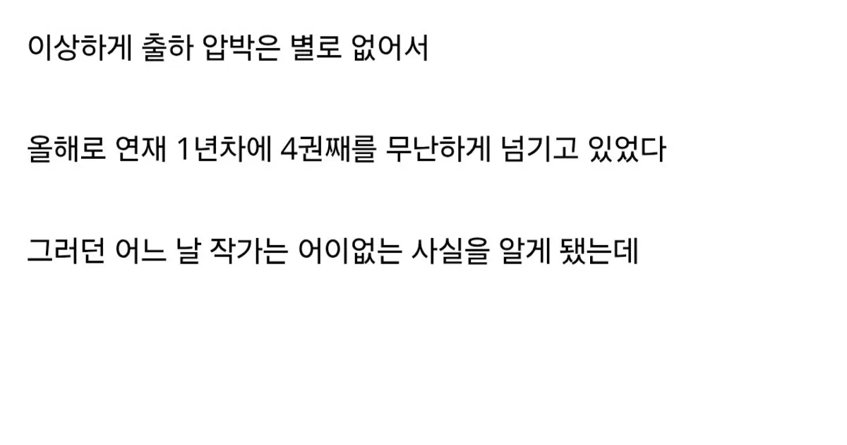 일본 만화가들이 편집자 싫어하는 이유 ㄷㄷ		,,