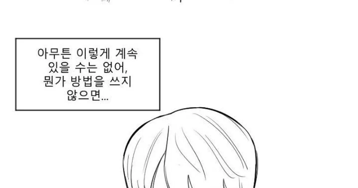 [욕주의] 욕쟁이 여자친구 만화