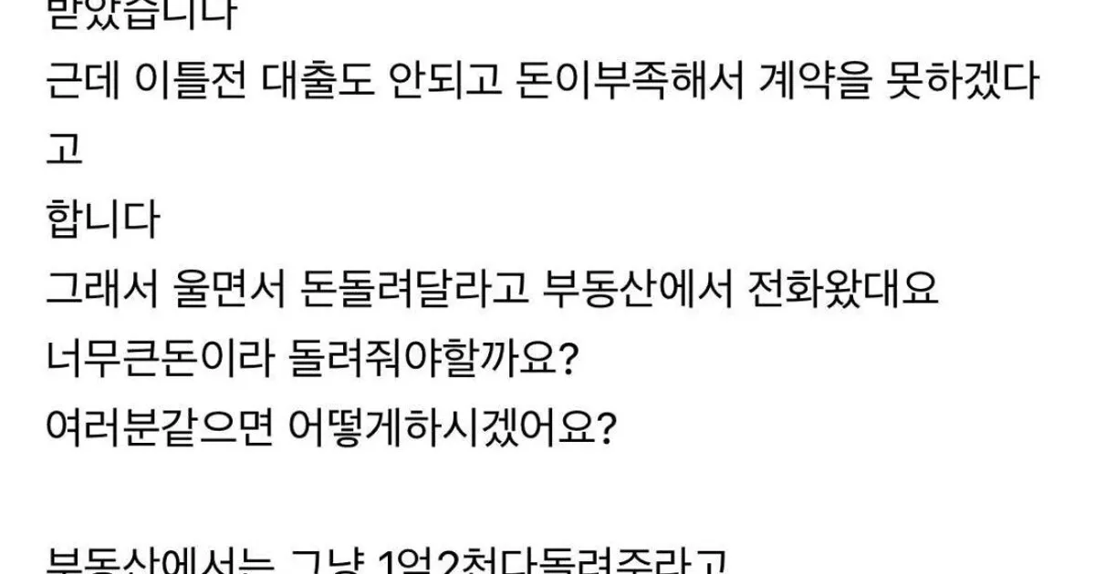 아파트 계약금 돌려준다 vs 안돌려준다 		,,