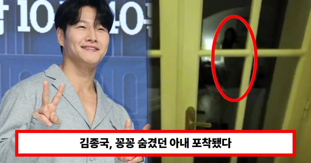 김종국, 꽁꽁 숨겼던 아내 포착? 영상 돌연 비공개...누리꾼들 "유난이다" (+신혼여행, 부인, 결혼 상대)