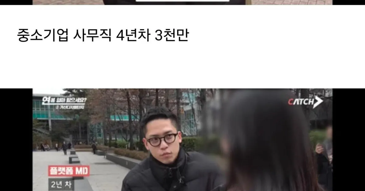 서울 직장인 연봉 현실