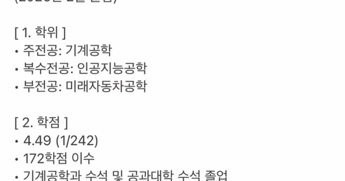 현재 난리난 인하대학교 에타