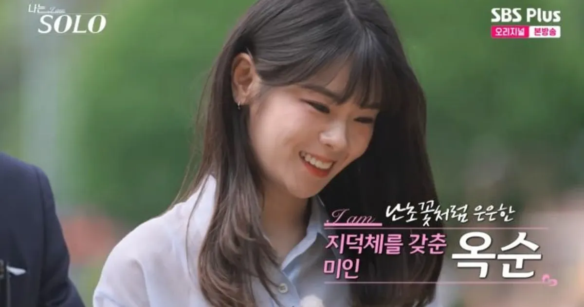 '나는 솔로' 28기 돌싱 특집 확신의 투탑