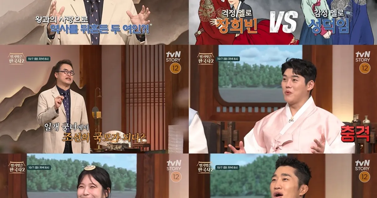 '옷소매 붉은 끝동'의 진짜 이야기? '벌거벗은 한국사2', 정조의 여인 성덕임 다룬다