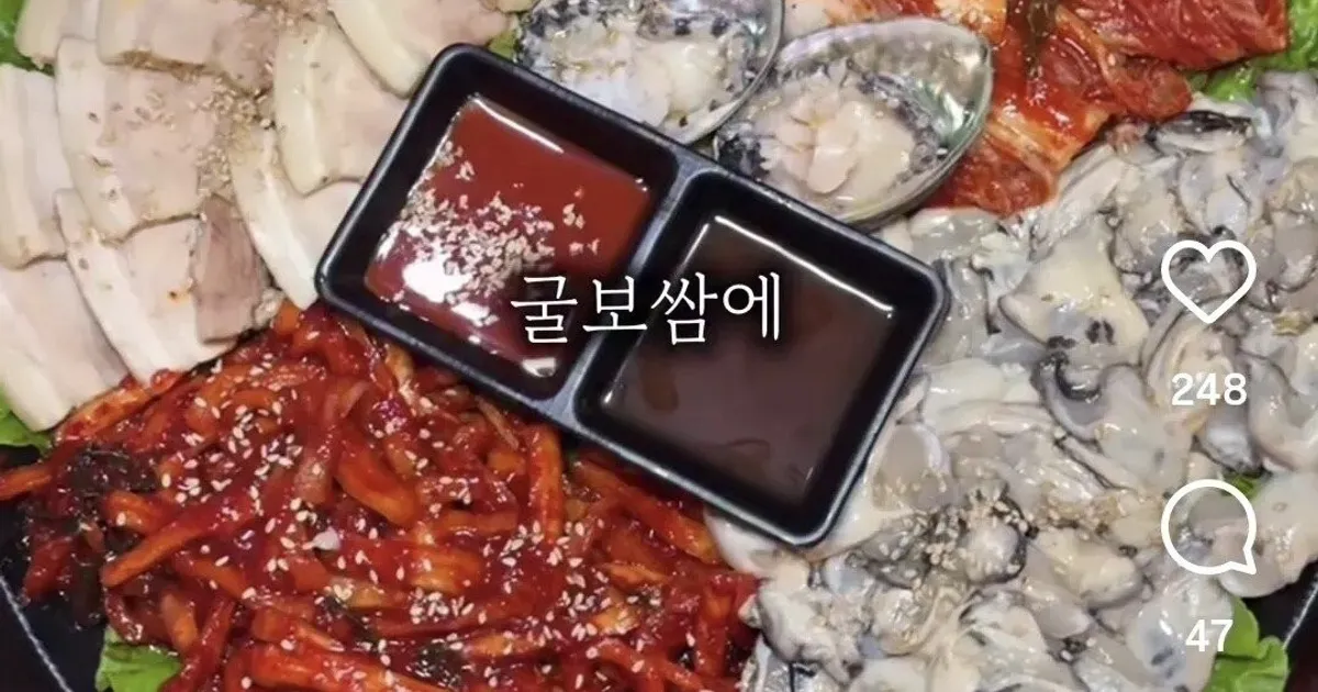 맛집 인플루언서 과대광고 논란