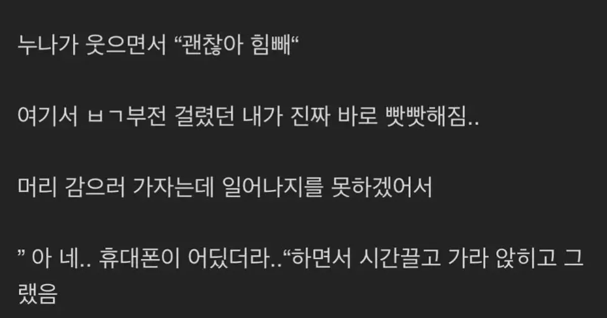미용실에서 우울증 치료받은 썰