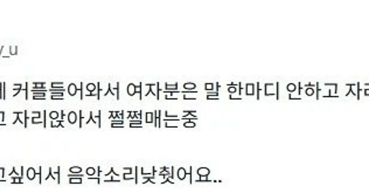 카페에 온 커플