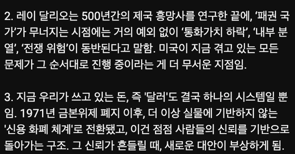 조만간 찾아오는 역대급 신분상승의 기회