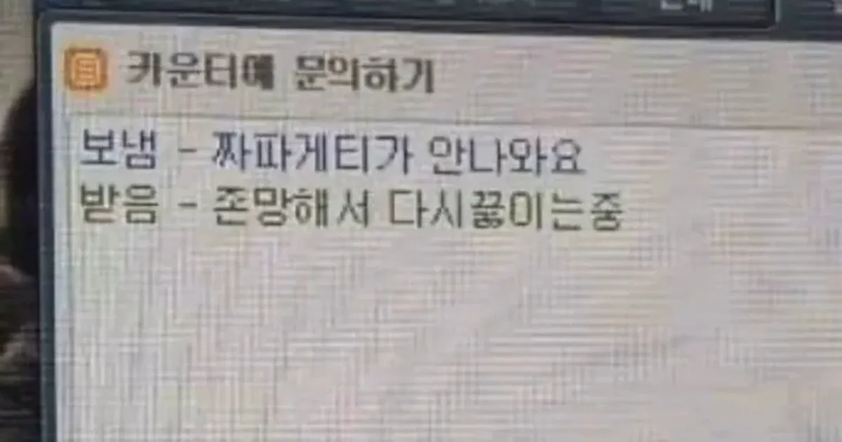 그때 그시절 PC방 카운터