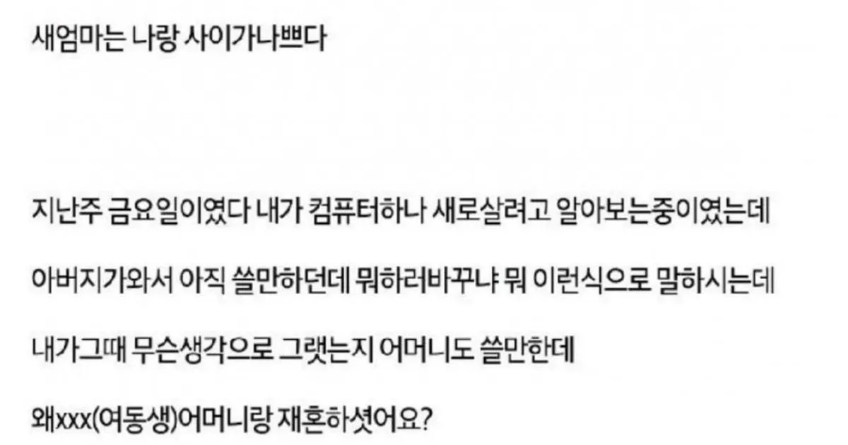 24살 먹고 아버지한테 두들겨 맞을 썰.jpg