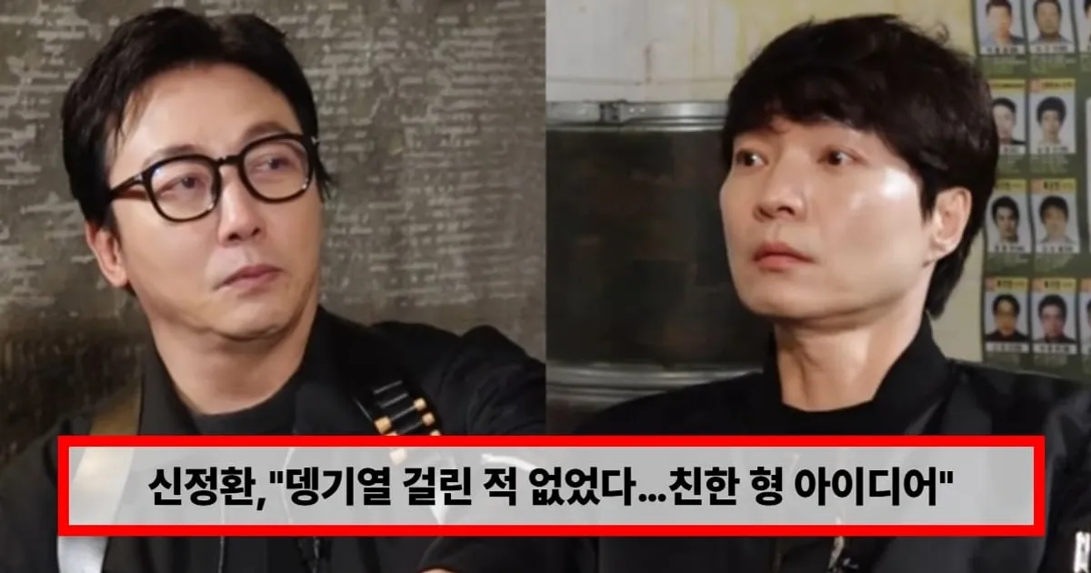 신정환, 뎅기열 거짓말 전말 직접 밝혔다...숨겨왔던 가족사도 최초 공개 "혼전임신" (+부인, 탁재훈, 결혼, 아들, 징역)