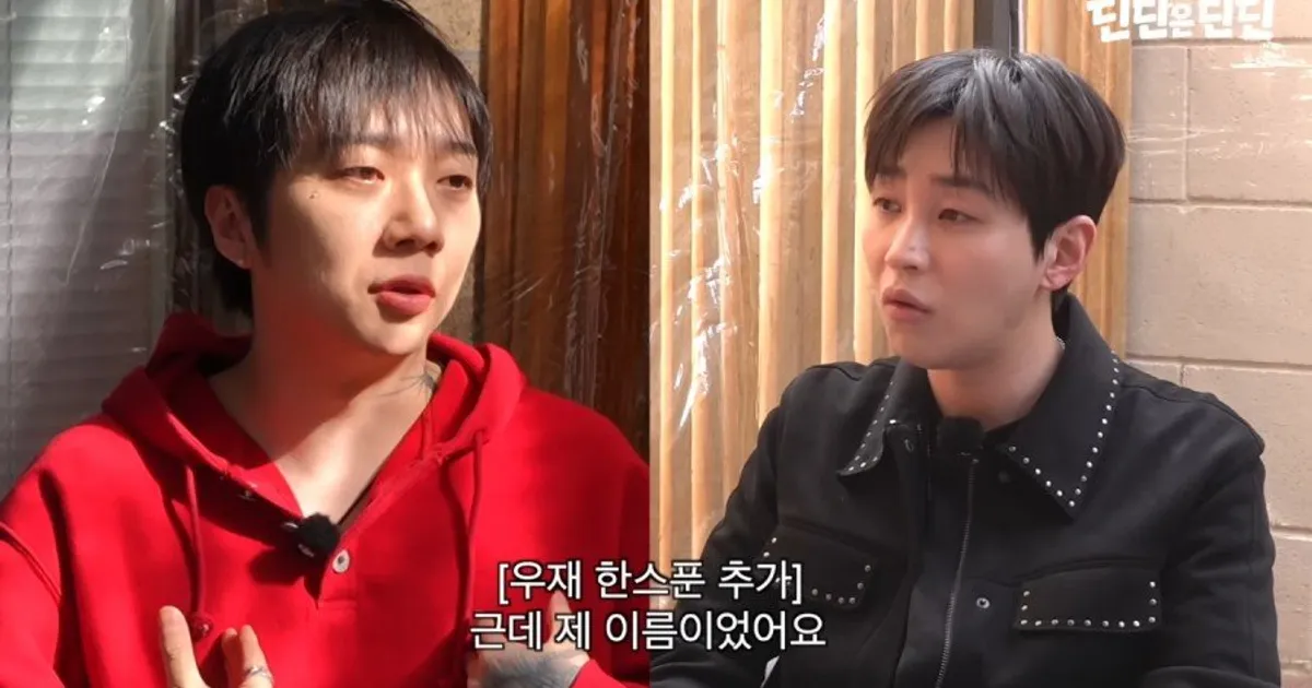 래퍼 우원재가 31살때까지 돈 관리 어머니한테 맡긴 결과