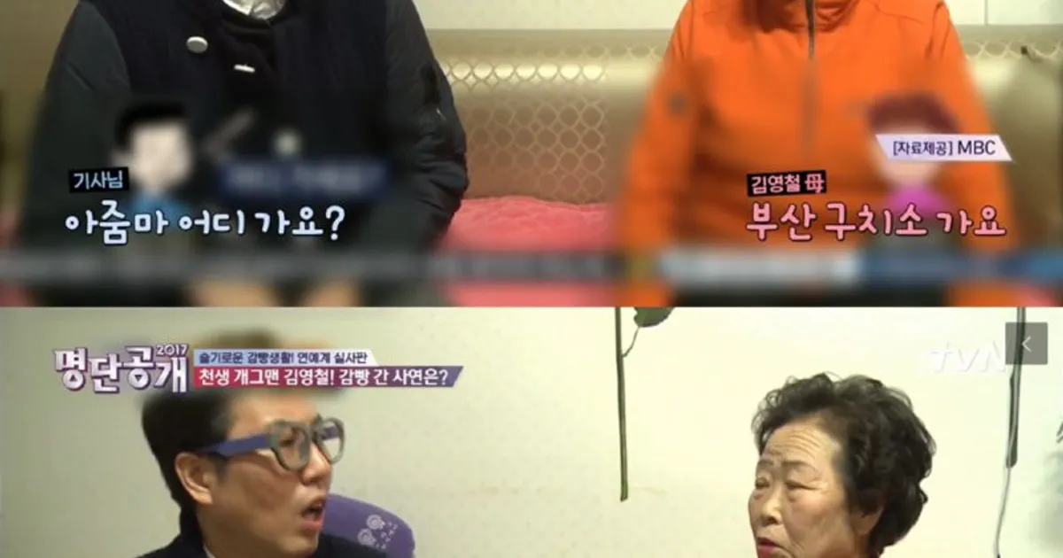 개그맨 김영철 군대 썰.jpg