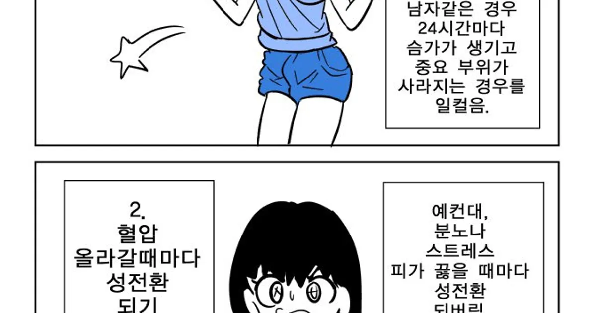 저주받았는데 뭘 선택해야하는지 고민인 만화
