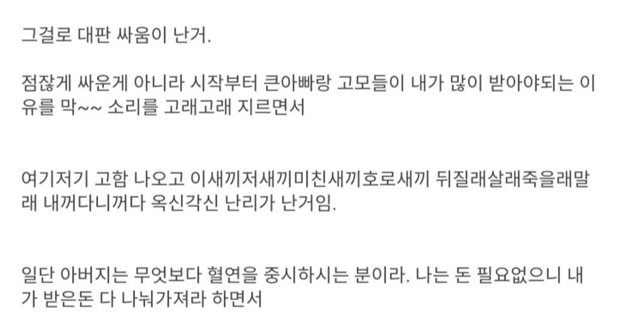 군대갔다오니 친가댁 박살난 썰.ssul