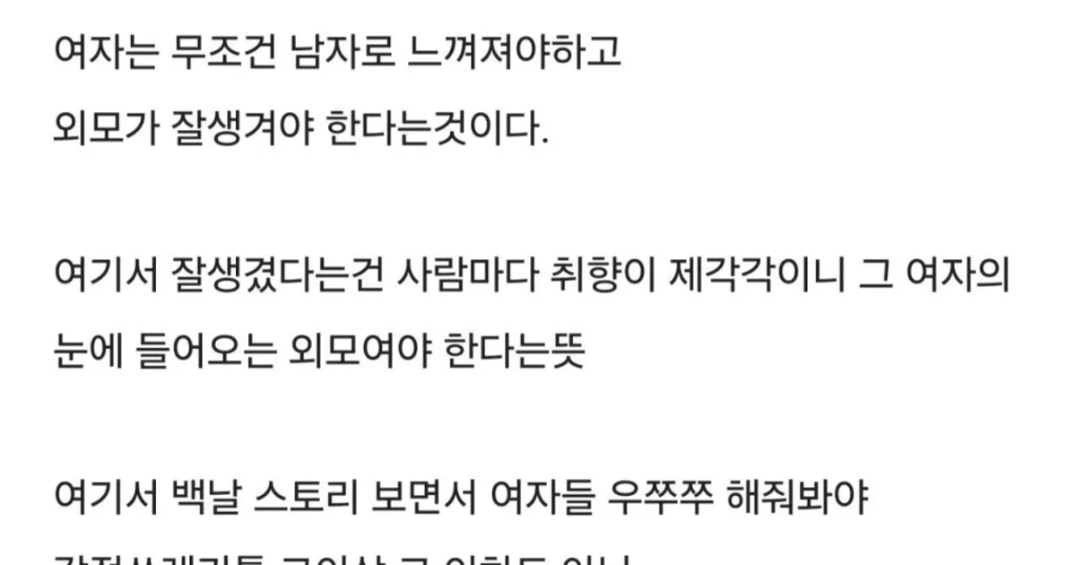여자들은 절대 하남자 앞에서 벗지 않는다