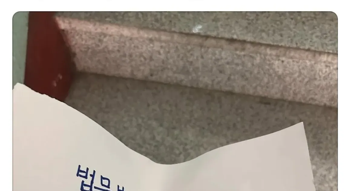 한 베트남 유학생이 받은 협박편지