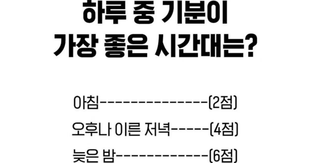 재미로 하는 심리테스트