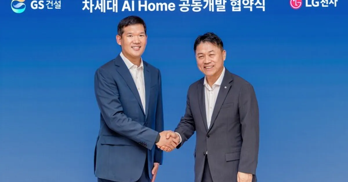 LG전자 GS건설, 차세대 AI홈 공동 개발 협약
