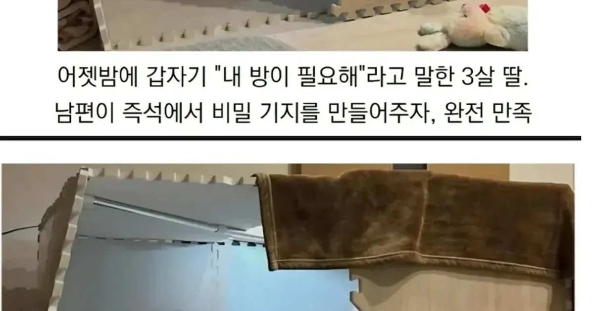 내 방 달라는 딸 대처법