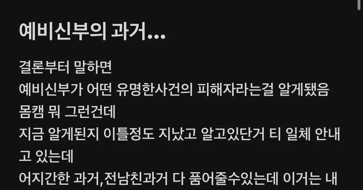 블라인드에 올리온 예비신랑의 역대급 고민