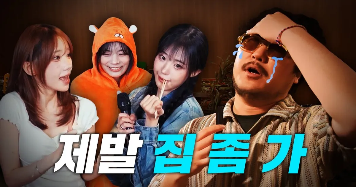 QWER 기습공격 2년에 한 번만 가능한 합방 (feat.조매력)
