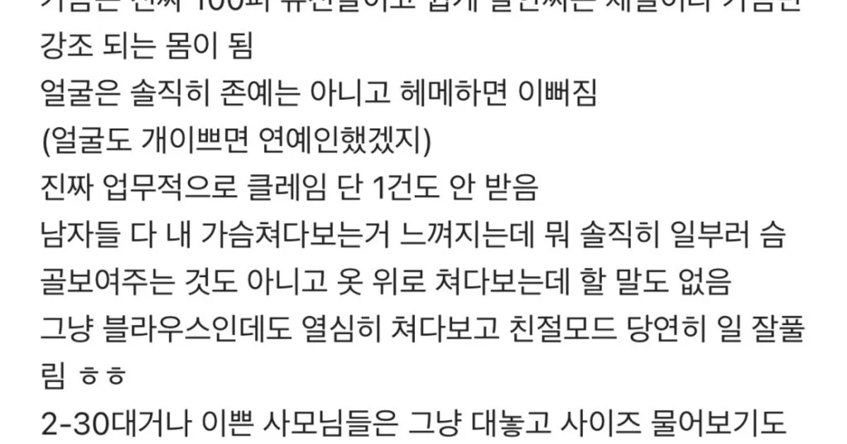 크면 사회생활 진짜 편해짐