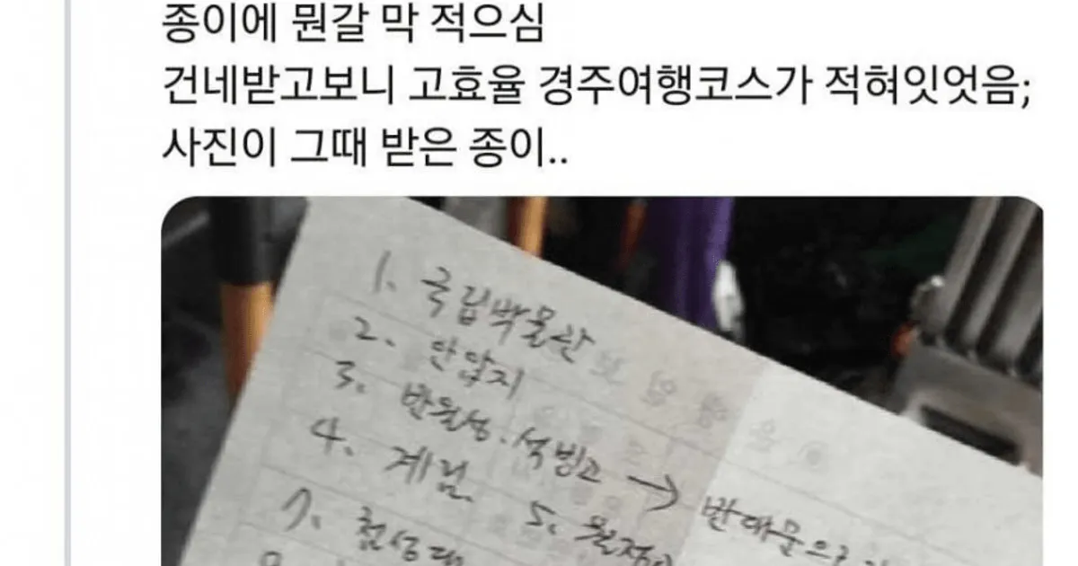 경주인들도 인정한 경주 관광 코스