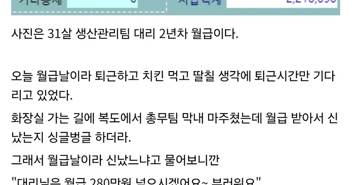 막내보다 연봉 낮은거 알고 퇴사한 ㅈ소갤러