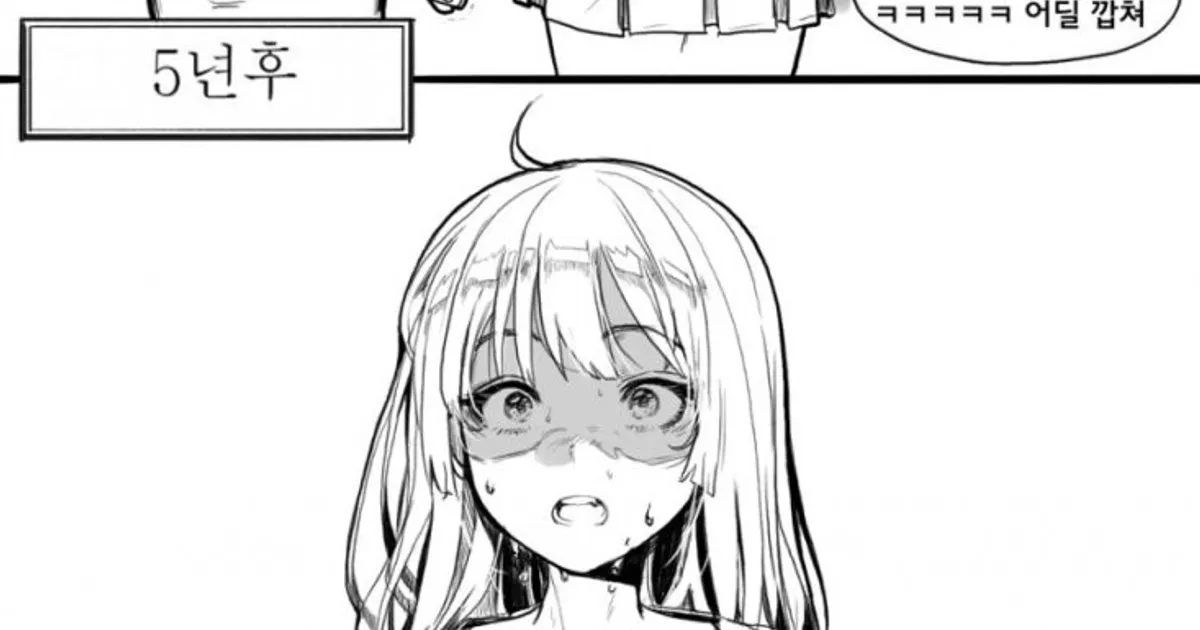 괴롭혔던 남자애 다시 만나는 만화