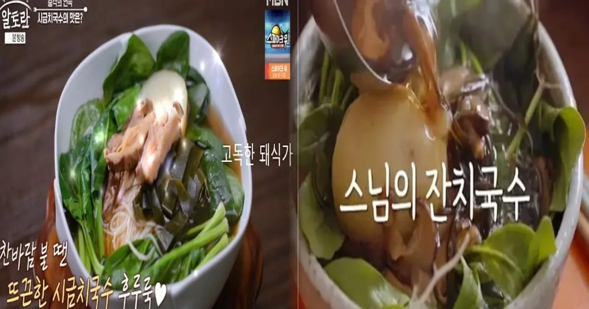 이상민, 정위 스님 '시금치국수 레시피' 도용 논란? 제작진 공식 사과 "명백한 실수"