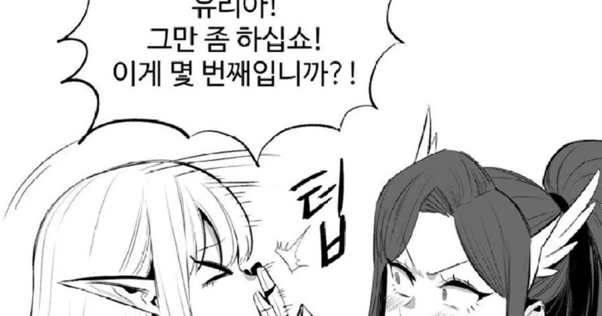 엘프를 싫어하는 기사단장 manhwa