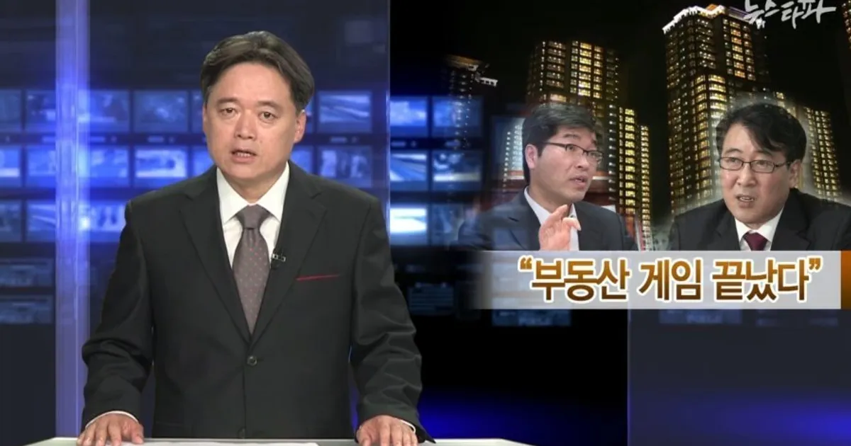 분당 집값 끝났다는 레전드 전문가		,,