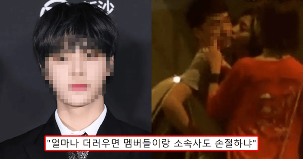 "대놓고 물고,빨고"...더보이즈 멤버, 일본 'AV배우와 부적절한 만남' 사안 심각해 '소속사도 손절'