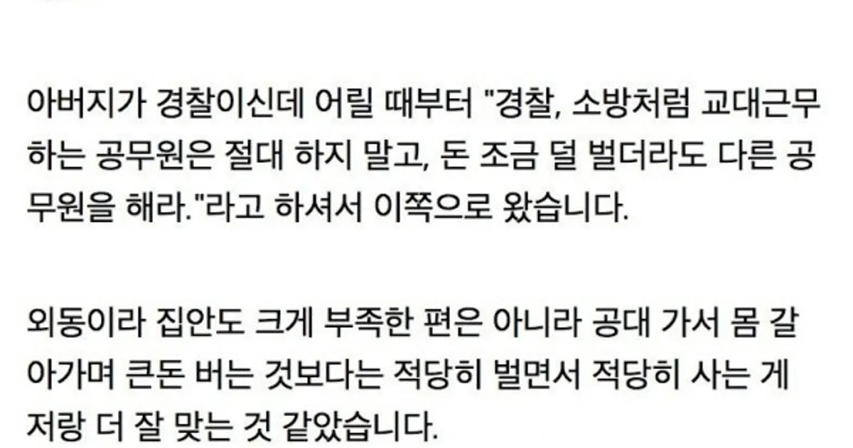 1년차 고등학교 교사 월급 인증샷