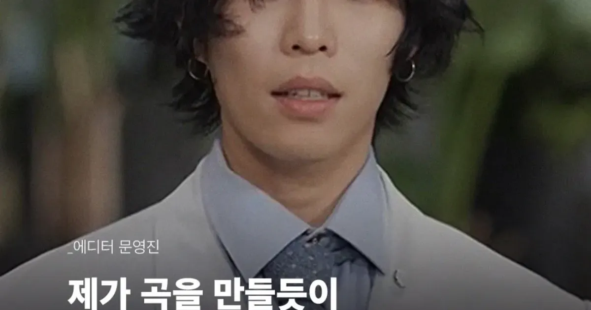 악뮤 이찬혁 “제가 곡을 만들듯이 수현이를 잘 피어나게 하고싶다